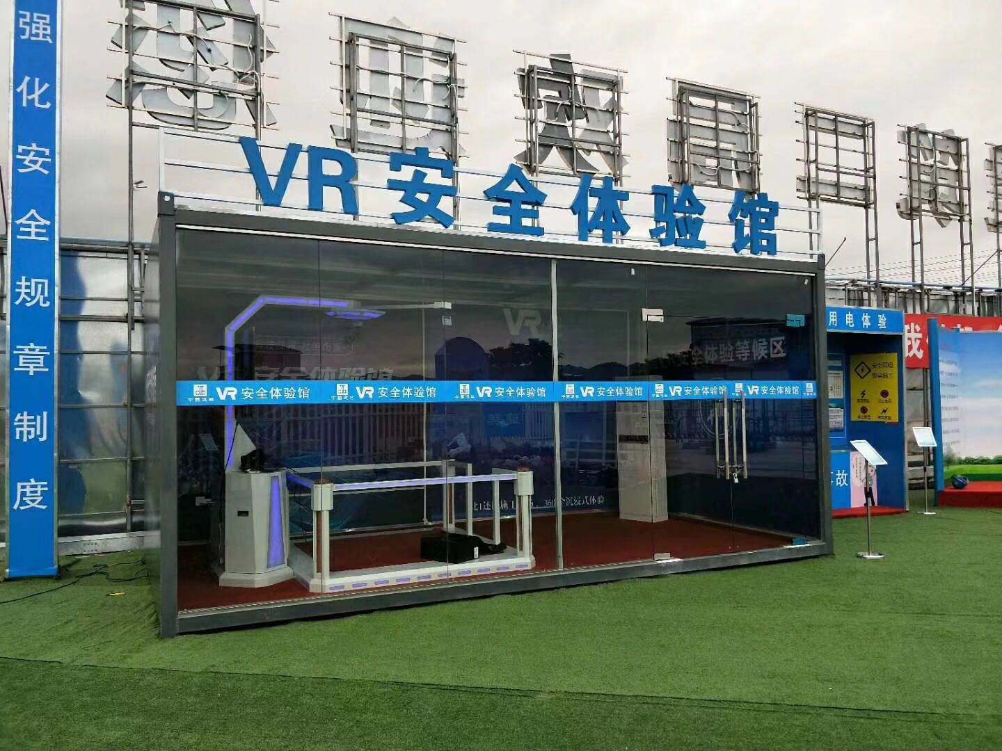 平定县VR安全体验馆